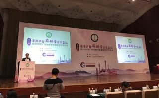 粵港澳臺麻醉學術會議 暨2016年廣東省醫學會麻醉學學術年會