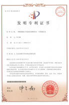 我公司產品喜獲國家發明專利