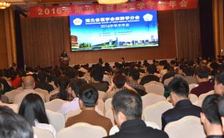 2016年湖北省醫學會麻醉學分會學術年會會議報道